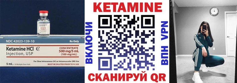 Кетамин VHQ  Юрюзань 