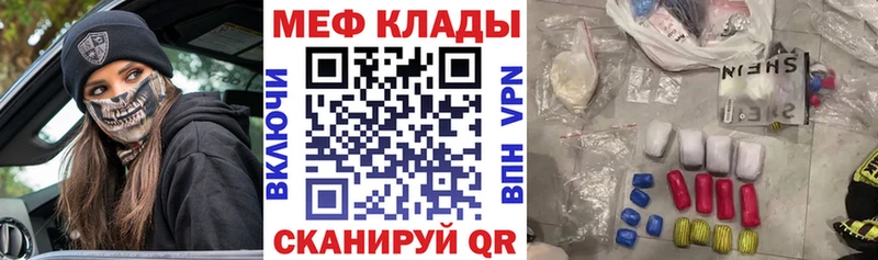 МЕФ mephedrone  сколько стоит  Юрюзань 