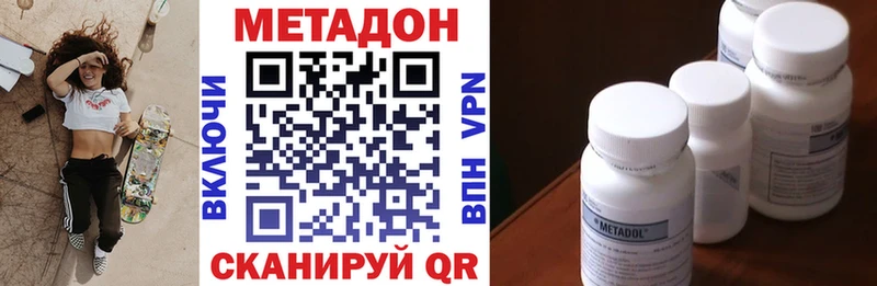 МЕТАДОН VHQ  Юрюзань 